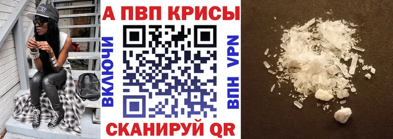 Alfa_PVP кристаллы  Купить закладки  Кашира 