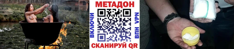 Метадон VHQ  Купить  Кашира 